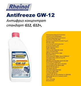 SwdRheinol Antifreeze GW-12 (Konzentrat)