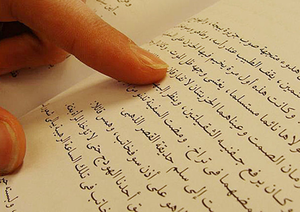 Преподаватель и переводчик арабского языка ищет работу 