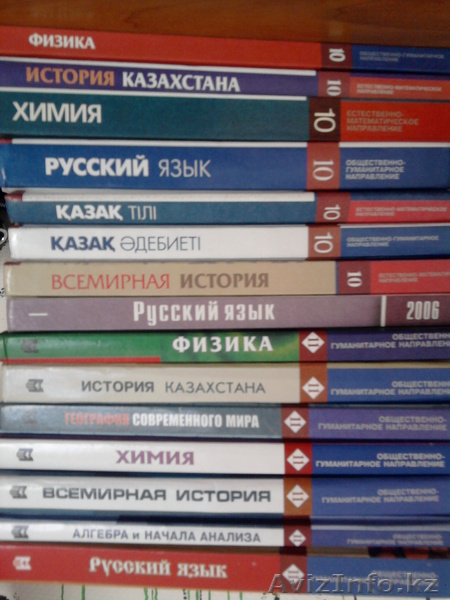 Учебники в хор.состоянии - Изображение #2, Объявление #41081