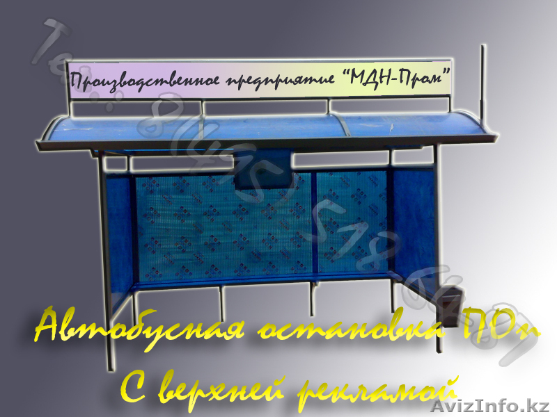 Автобусные остановки для дорожных строителей от компании ООО «МЕРДИ» - Изображение #3, Объявление #81731