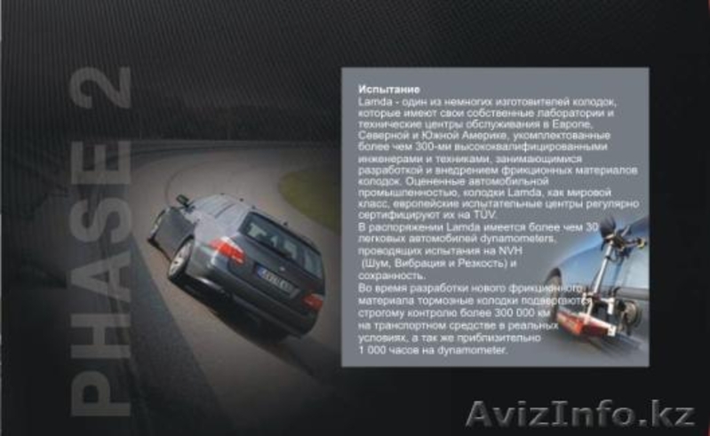 Тормозные колодки LAMDA. Ассортимент. Оптом. - Изображение #3, Объявление #276085