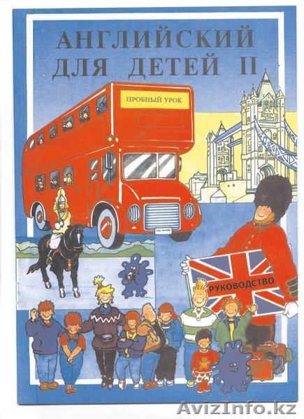 Центр дистанционного обучения ЕШКО (Казахстан) - Изображение #3, Объявление #260677