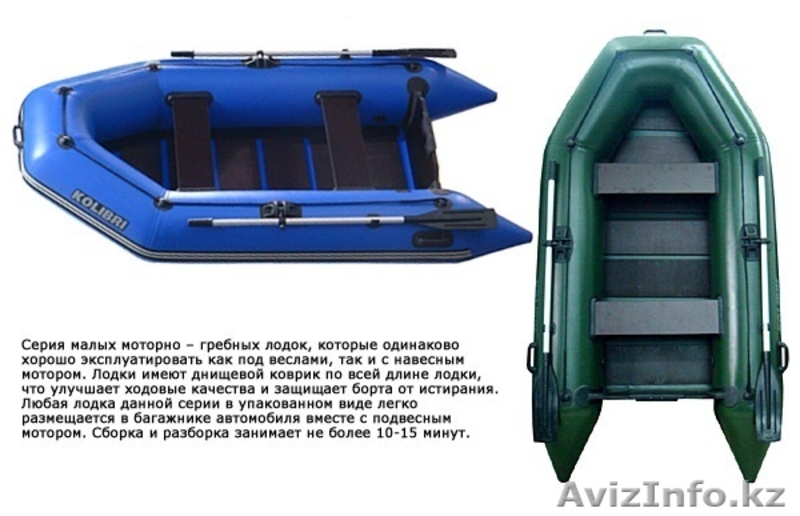 Продам Лодки ПВХ-5 слойные Украина - Изображение #3, Объявление #252525