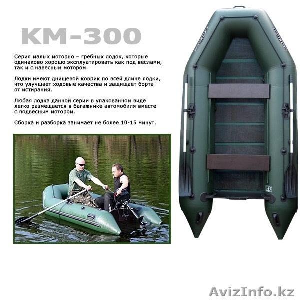 Лодки ПВХ 5 слойные Украина - Изображение #3, Объявление #267790