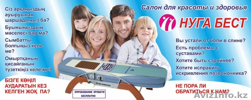 Салон-магазин NUGA BEST - Изображение #2, Объявление #257058