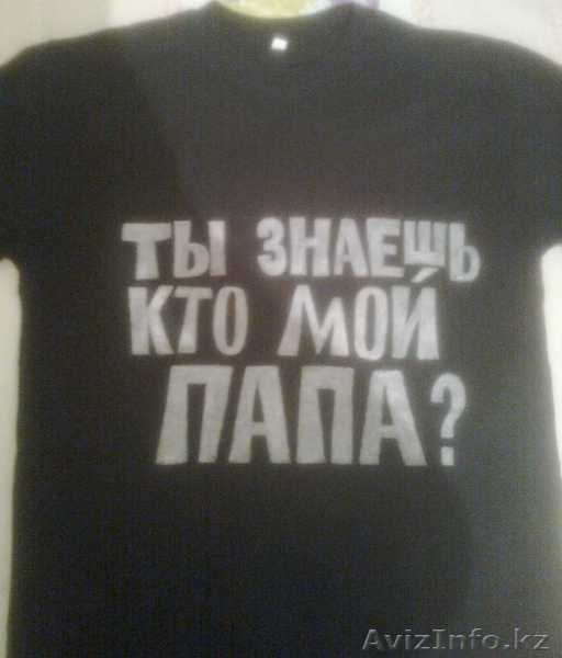 Художественная роспись одежды - Изображение #3, Объявление #341625