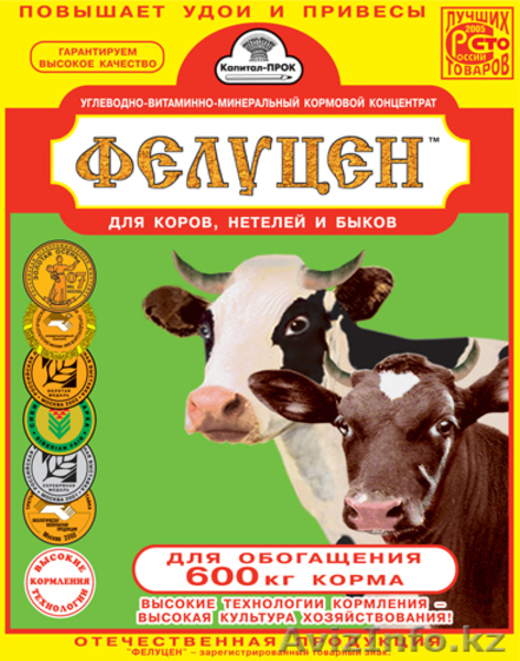 Удобрения и все для с/х животных. - Изображение #1, Объявление #385575