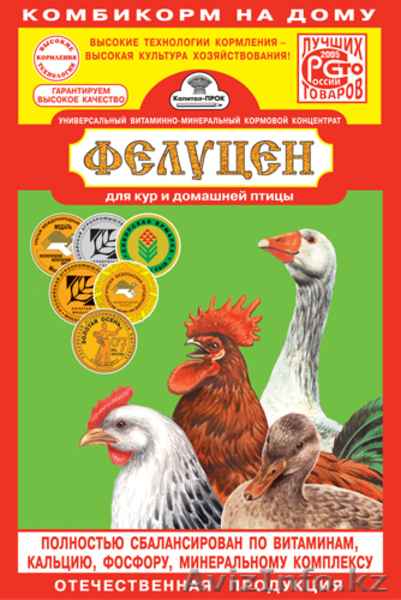 Удобрения и все для с/х животных. - Изображение #2, Объявление #385575