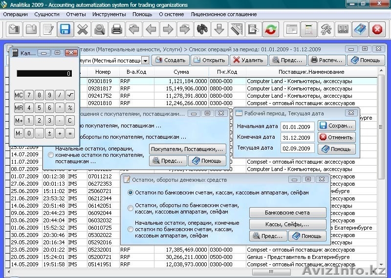 Бесплатное ПО для ведения учета финансово-хозяйственной деятельности предприятия - Изображение #2, Объявление #391214