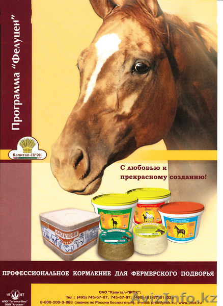 Удобрения и все для с/х животных. - Изображение #9, Объявление #385575