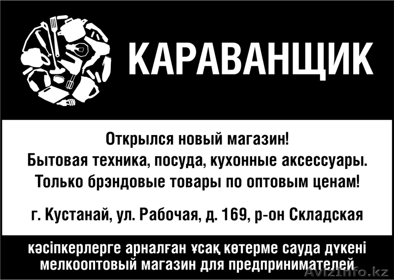 Объявления казахстан