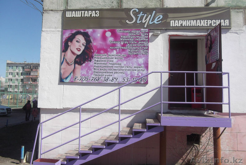 Продам парикмахерскую!!! - Изображение #1, Объявление #626121