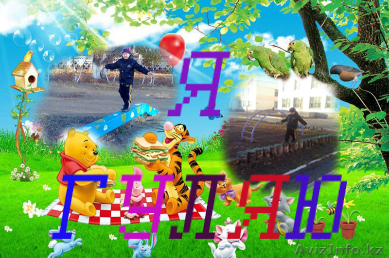 портфолио детям - Изображение #5, Объявление #783348