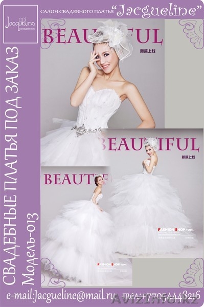 Свадебные платья (наличие,заказ) - Изображение #2, Объявление #812469