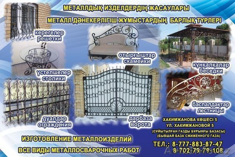 изготовление теплиц, металлоизделий, цех полимерного покрытия - Изображение #6, Объявление #862495