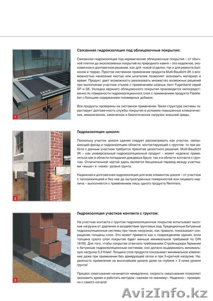 Гидроизоляция Multi-Baudicht 2K - Изображение #4, Объявление #930068