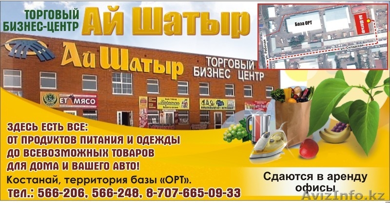 Офисы в ТБЦ АйШатыр - Изображение #3, Объявление #950136