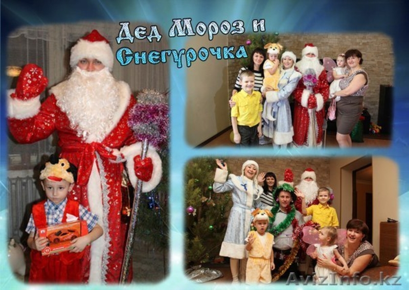 Дед Мороз на дом Костанай - Изображение #5, Объявление #994079