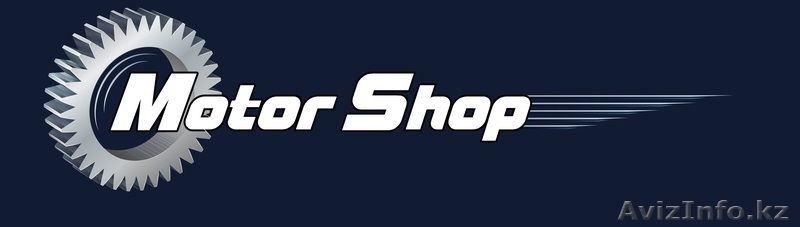 MotorShop в Костанае! - Изображение #1, Объявление #1077822