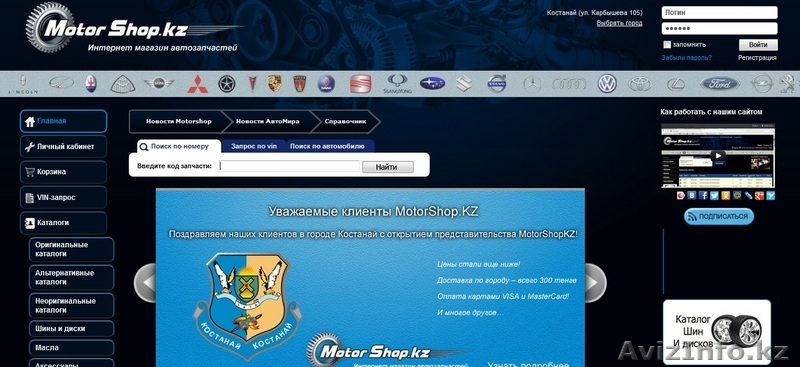 MotorShop в Костанае! - Изображение #3, Объявление #1077822