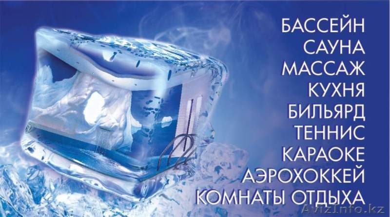 Бани, сауны в Костанае. Отличный отдых в сауне с бильярдом - Изображение #4, Объявление #1099510