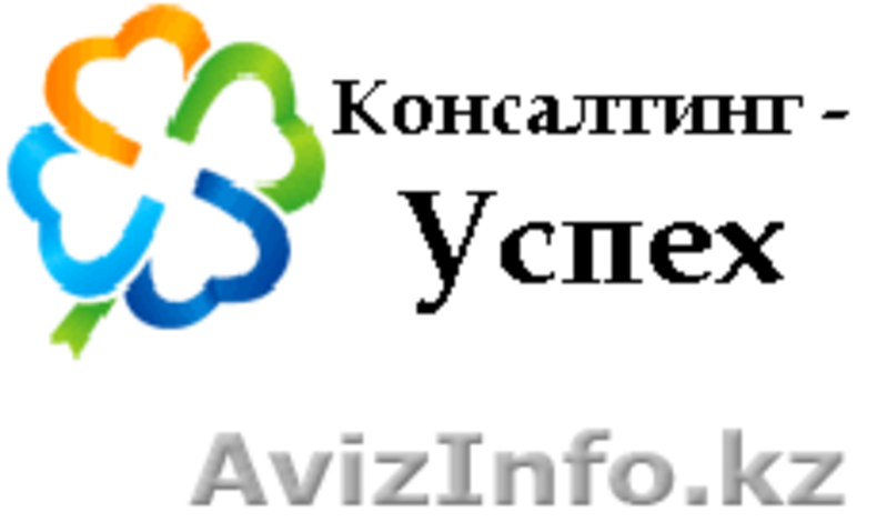 Тоо консалтинг. ТОО успех проект Рудный.