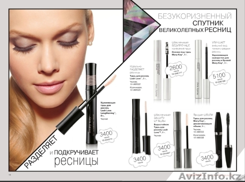 Mary Kay - на заказ, бесплатная доставка.Костанай - Изображение #3, Объявление #1168595