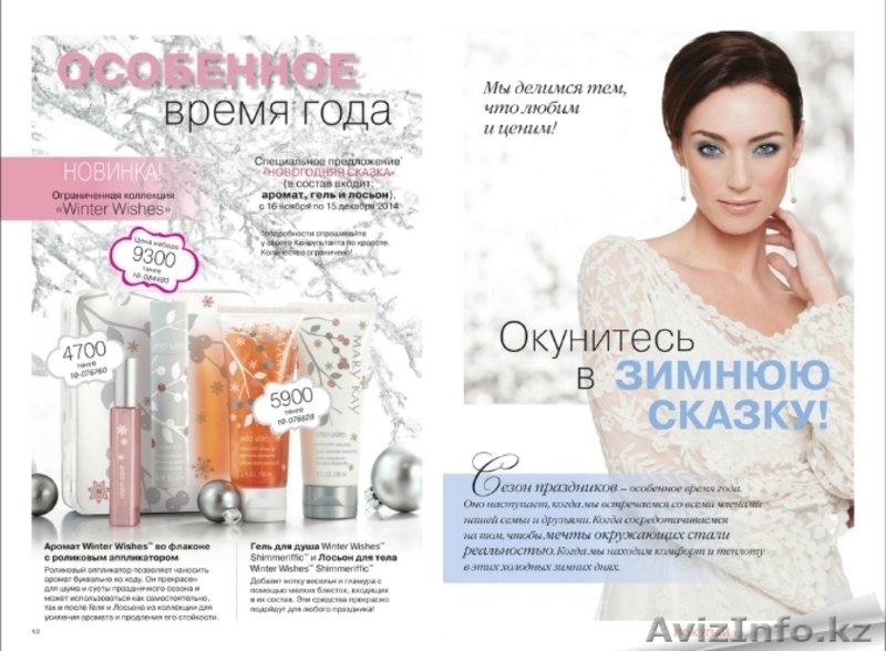 Mary Kay - на заказ, бесплатная доставка.Костанай - Изображение #4, Объявление #1168595