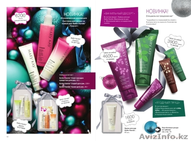 Mary Kay - на заказ, бесплатная доставка.Костанай - Изображение #5, Объявление #1168595