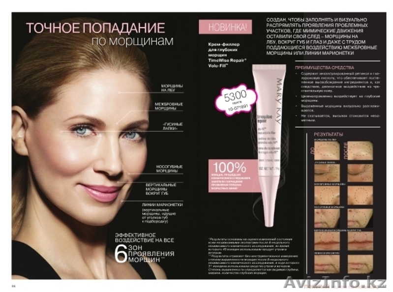 Mary Kay - на заказ, бесплатная доставка.Костанай - Изображение #6, Объявление #1168595