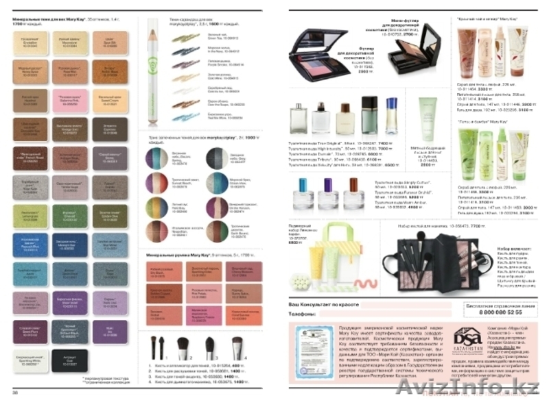 Mary Kay - на заказ, бесплатная доставка.Костанай - Изображение #7, Объявление #1168595