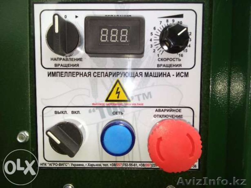 Продам сепаратор зерна зерна (чистка/калибровка) ИСМ -15 - Изображение #3, Объявление #1194889