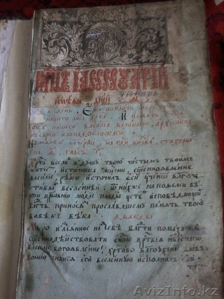 продам книгу.... - Изображение #3, Объявление #1223631