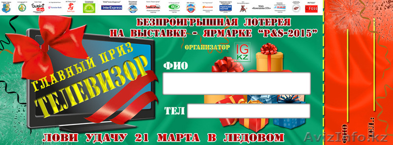 Все на выставку-ярмарку "Товары и услуги 2014" - Изображение #3, Объявление #1219718