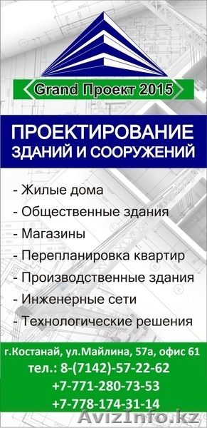 ПРОЕКТЫ зданий и сооружений - Изображение #2, Объявление #1280769