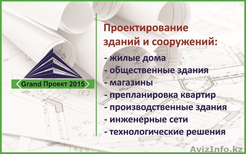 ПРОЕКТЫ зданий и сооружений - Изображение #3, Объявление #1280769