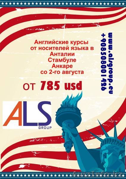 Поступление в Университеты Турции - Изображение #2, Объявление #1292872