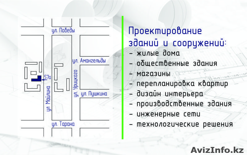 ПРОЕКТЫ зданий и сооружений - Изображение #1, Объявление #1280769