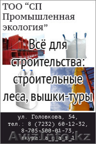 контейнера - Изображение #2, Объявление #672414