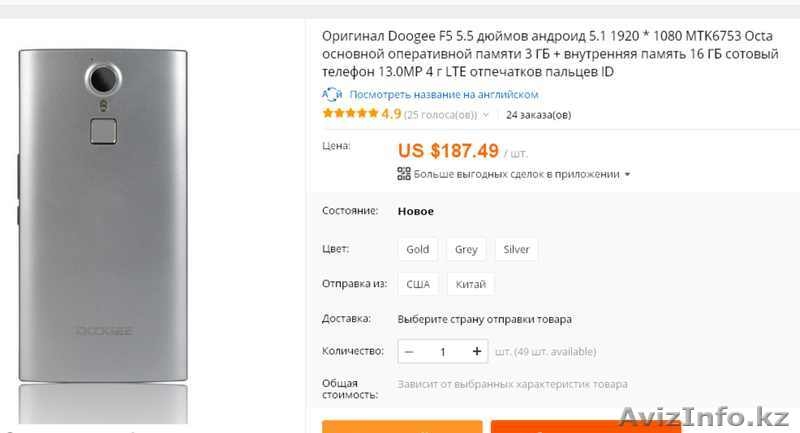 Продам флагман выставки Computech-2015 в Гонконге- смартфон Doogee F5(новый) - Изображение #2, Объявление #1456664