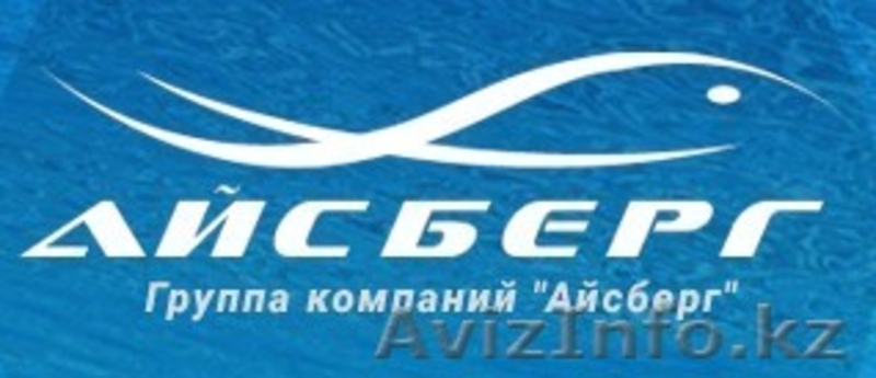 Айсберг челябинск прайс. Группа компаний Айсберг. Айсберг хладокомбинат Челябинск. Айсберг Челябинск фирма. Рыбный магазин Челябинск Айсберг.