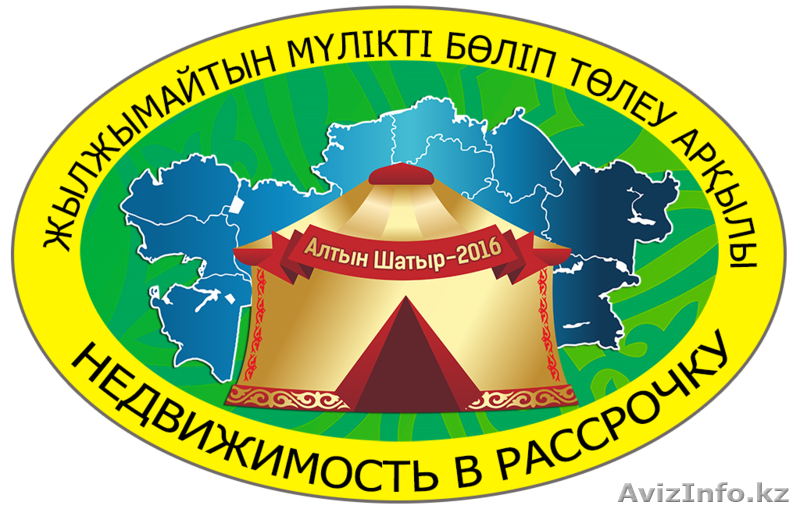 НЕДВИЖИМОСТЬ И АВТО В РАССРОЧКУ - Изображение #1, Объявление #1516109