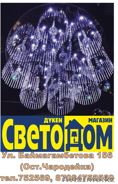 Ночник для вашего ребёнка. детям и взрослым - Изображение #5, Объявление #1567004