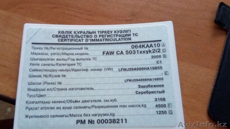 Продам FAW 5031 - Изображение #5, Объявление #1617991