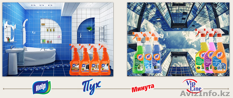 House cleaninG, Приглашает к сотрудничеству по бытовой химии. Костанай - Изображение #5, Объявление #1636227