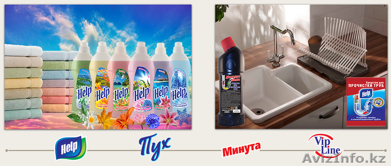 House cleaninG, Приглашает к сотрудничеству по бытовой химии. Костанай - Изображение #8, Объявление #1636227