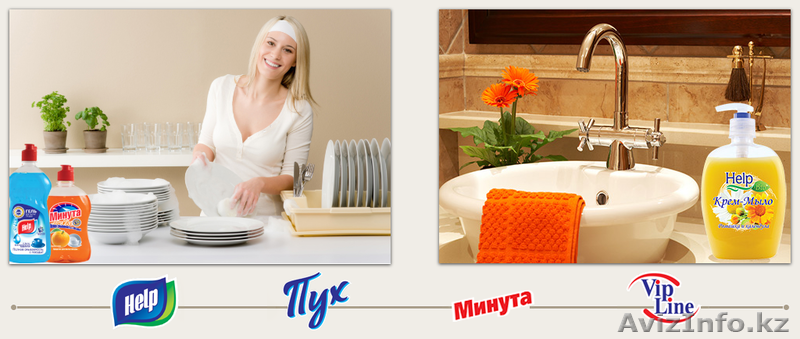 House cleaninG, Приглашает к сотрудничеству по бытовой химии. Костанай - Изображение #9, Объявление #1636227