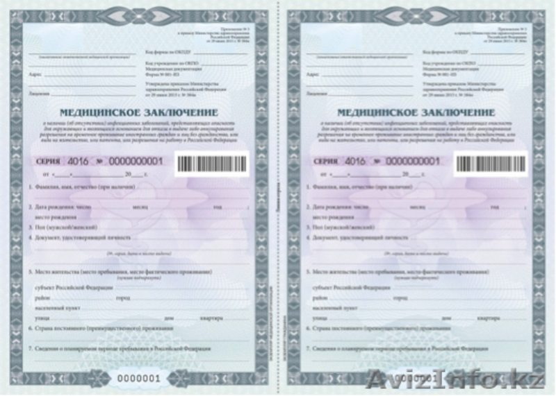 Миграционные услуги - Изображение #3, Объявление #1636972