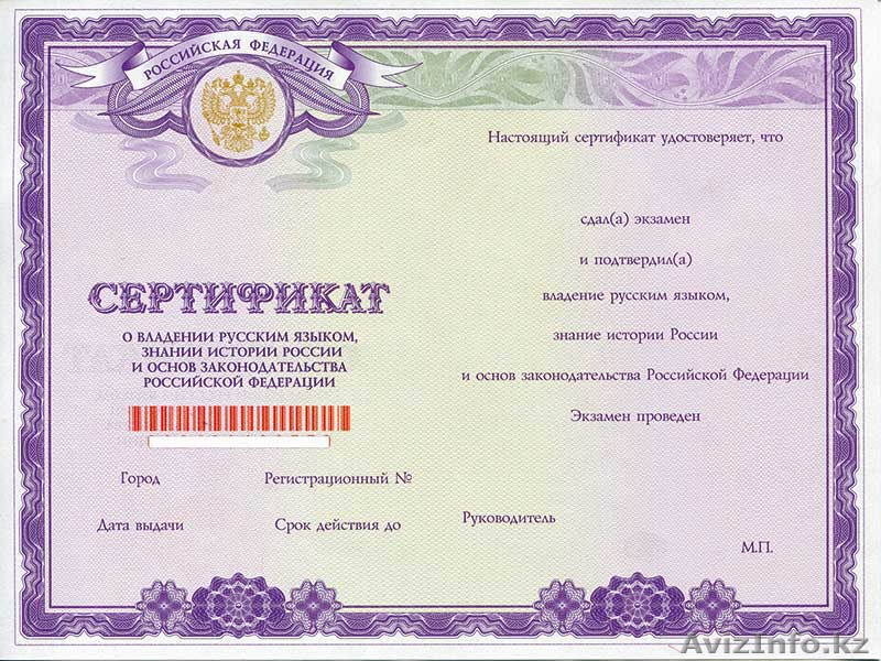 Миграционные услуги - Изображение #4, Объявление #1636972