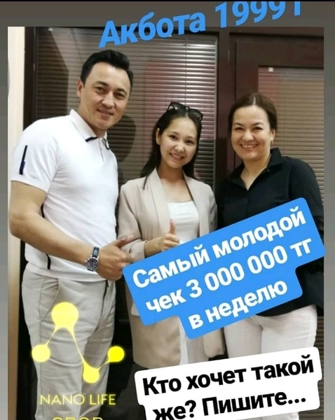 Ең керемет финансы көзі!!! - Изображение #2, Объявление #1658016